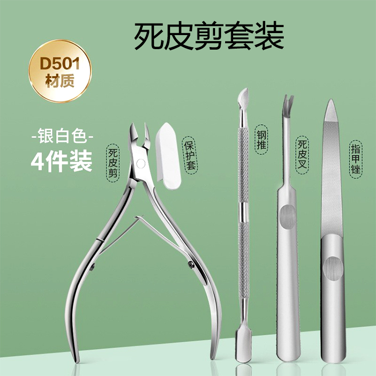 美甲死皮剪修手指甲去死皮工具