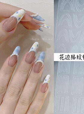 美甲法式镂空贴纸白色格纹花边渐变线条甲贴描绘喷绘拍拍胶指甲贴