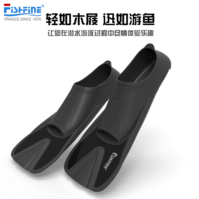 潜水蛙鞋fishfine游泳