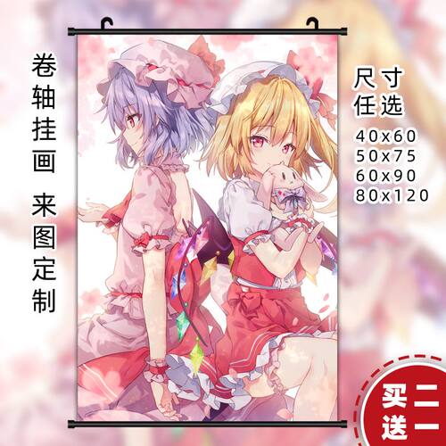 博丽灵梦挂画动漫东方Project周边海报卷轴定制二次元房间装饰画