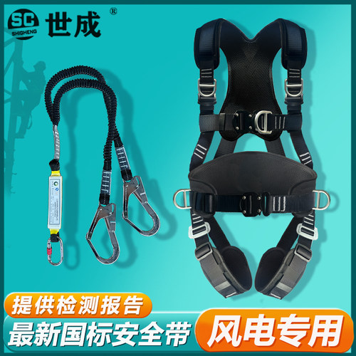 全身式风电专用安全带五点式高空