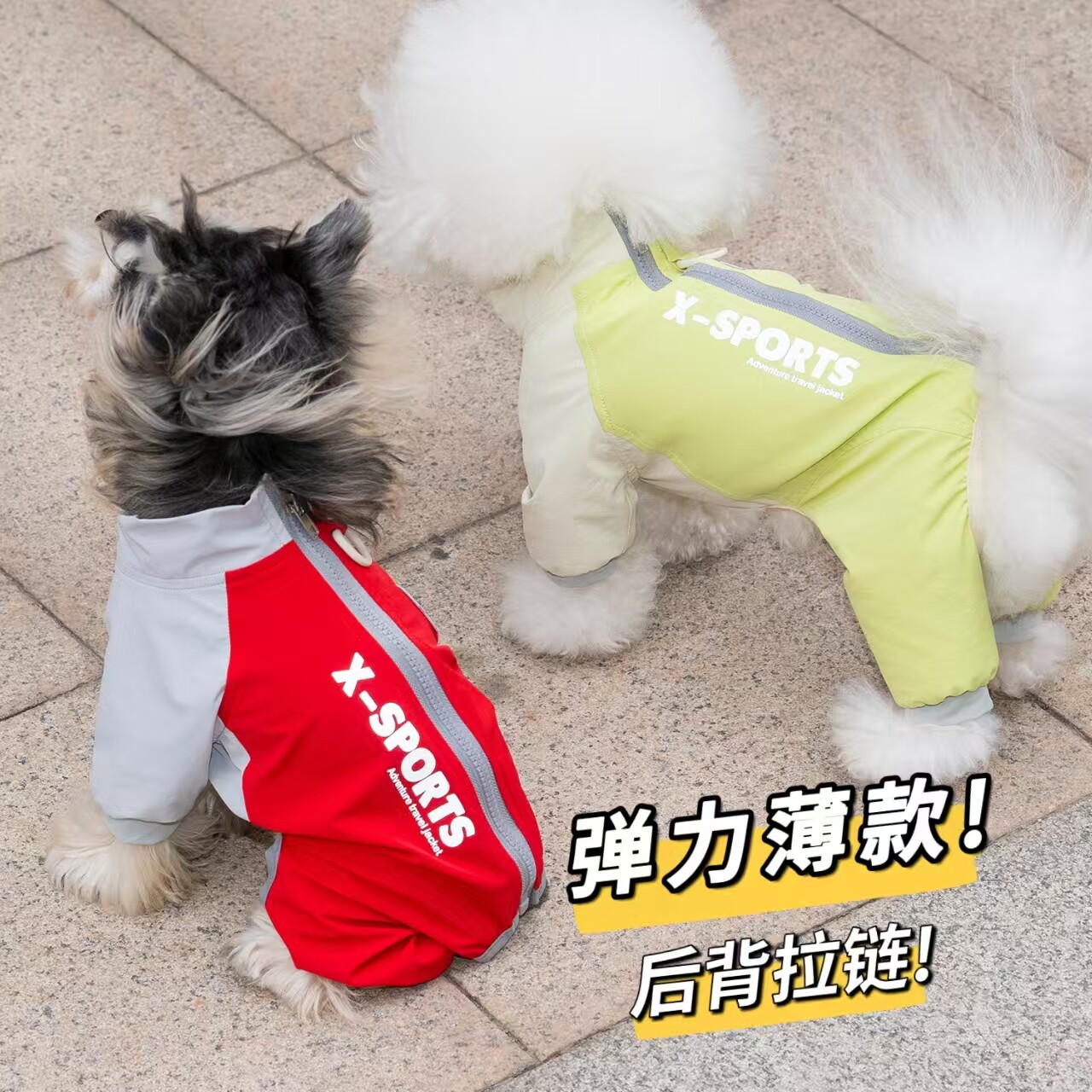 后背拉链宠物泰迪比熊小狗狗衣服春夏薄款四脚外出防脏防晒冲锋衣