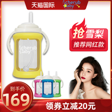 cherub baby儿童吸管杯宝宝玻璃饮水杯婴儿水杯学饮杯防漏240ml