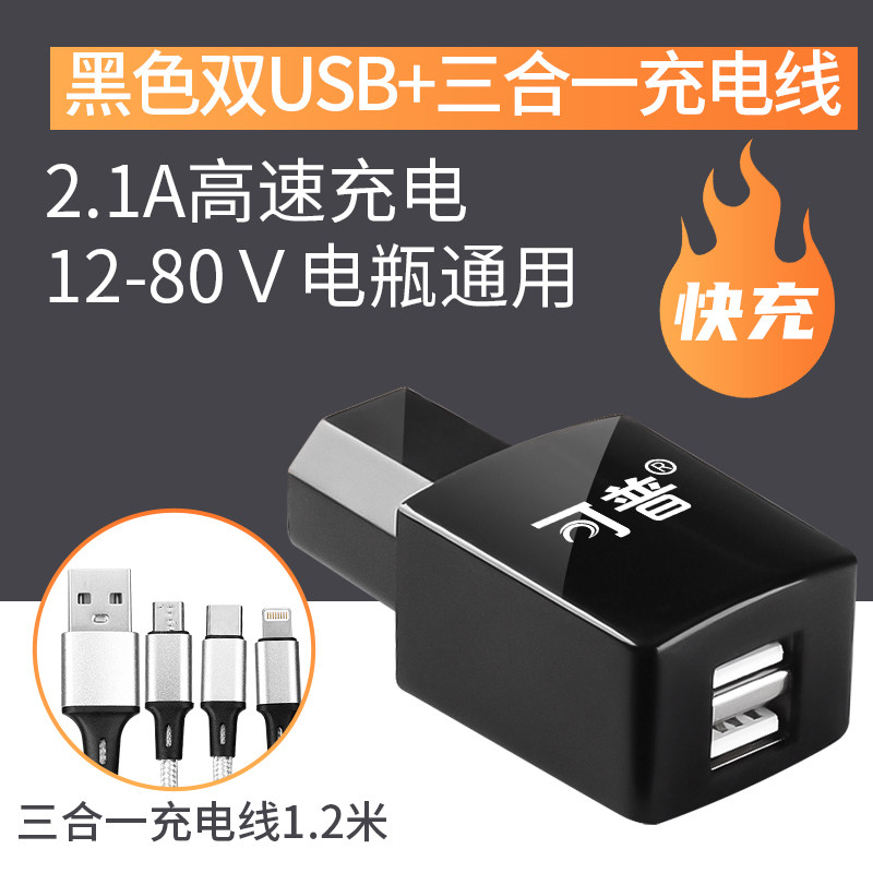 快充电动电瓶车手机通用充电器接头usb车载充电转换头接口12v-72v