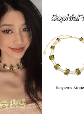 方钻橄榄绿项链HesperusAtopos