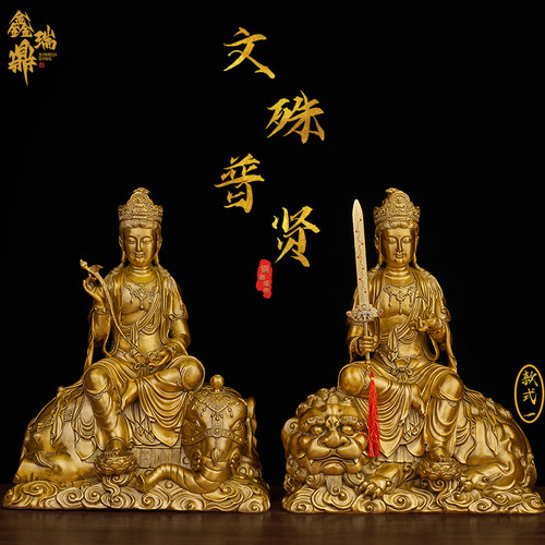 黄铜吉祥平安中式佛堂供奉黄铜