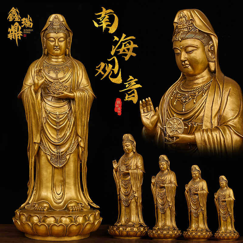 黄铜南海观世音佛像家用站像莲花自在坐莲观世音菩萨家居装饰摆件