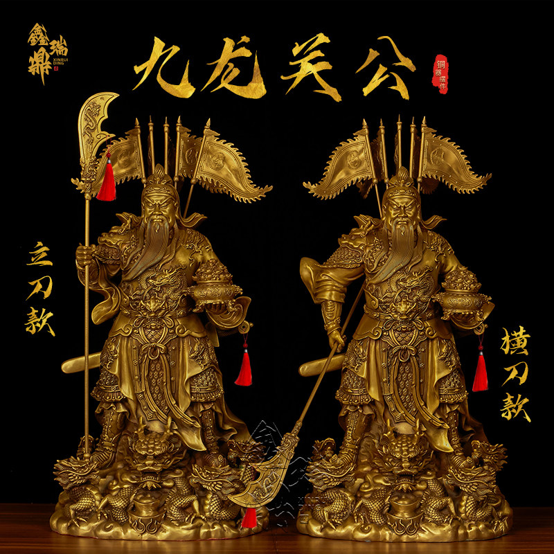 黄铜九龙关公神像武财神摆件立刀令旗商铺家用公司开业家居饰品