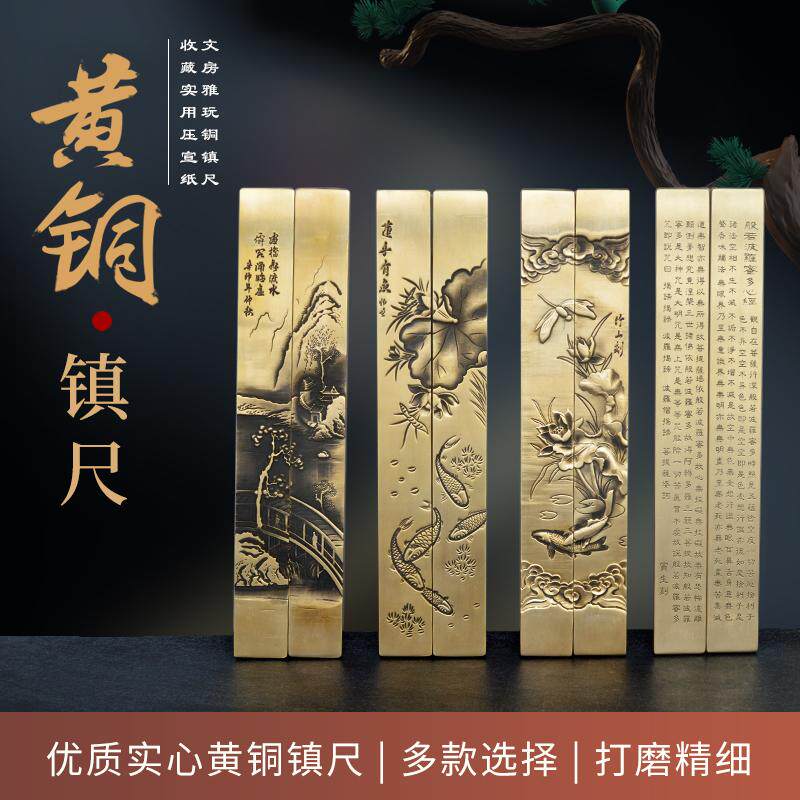 纯黄铜镇纸压纸云啸堂大号送礼