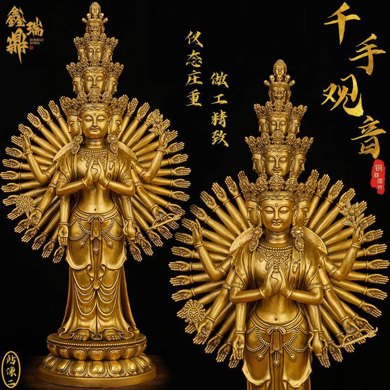 黄铜千手观音菩萨佛像铜像摆件千手观世音菩萨像家用客厅家居装饰