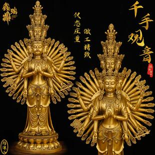 黄铜千手观音菩萨佛像铜像摆件千手观世音菩萨像家用客厅家居装饰