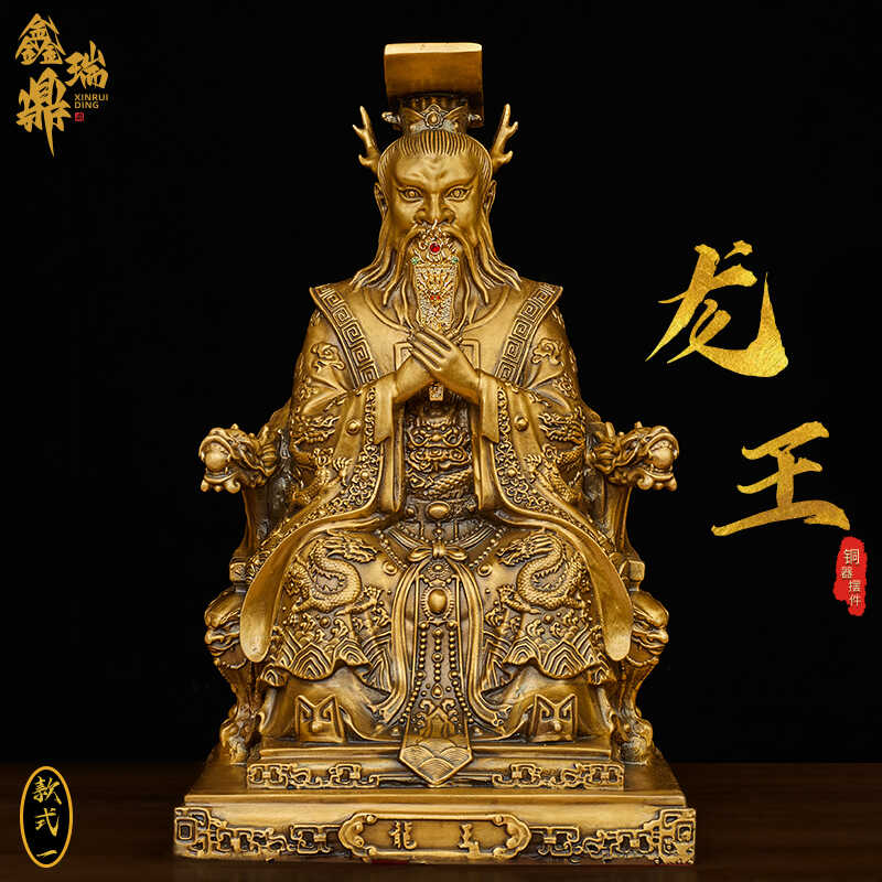 鑫瑞鼎龙王爷神像黄铜供奉家用