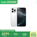 国行正品 Pro 支持淘金币 Apple 苹果 Max iPhone 手机官方旗舰店