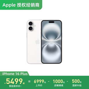 苹果 iPhone 国行正品 Apple 国补 手机官方旗舰店 品牌授权 Plus