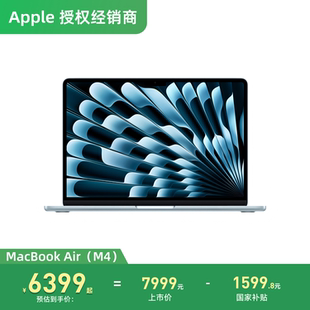 Air 筆記本電腦 蘋果 MacBook 國(guó)行正品 M4芯片 Apple 激活返50｜國(guó)補(bǔ) 13英寸 官方旗艦店