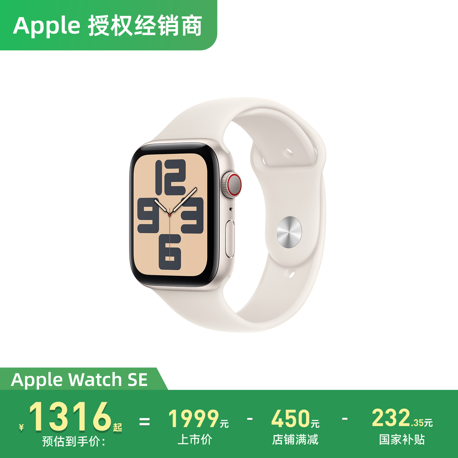 【Apple 品牌授权】Apple/苹果 Apple Watch SE 新款智能手表 官方旗舰店 国行正品