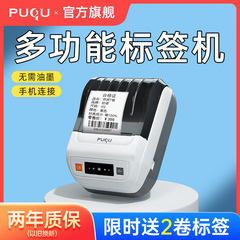 璞趣价格标签打印机服装吊牌超市烟商用彩色价签热敏打印机食品生产日期智能蓝牙全自动小型手持条形码标签机