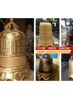 纯铜寺院钟警钟平安钟大型铜雕铜钟寺庙摆件户外落地寺庙雕塑定制