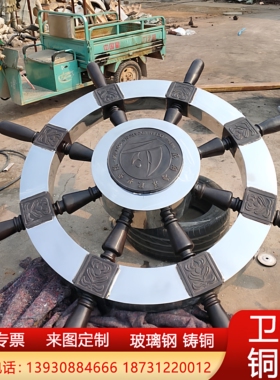 仿古纯铜船舵纯铜领航舵船舵一帆风顺轮船方向盘纯铜摆件