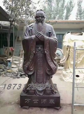 定制铸铜人物雕塑名人玻璃钢孔子雕塑校园医院摆件