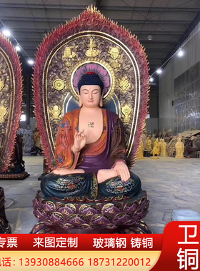 大型铸铜背光五方佛雕塑玻璃钢彩绘释迦摩尼五方如来寺庙供奉摆件