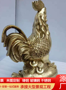 铸铜公鸡动物雕塑金鸡办公室桌面摆玻璃钢彩绘公鸡金鸡雕塑