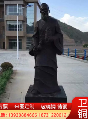大型铸铜华佗李时珍十大名医人物雕塑医院医馆景观雕塑摆件
