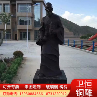 铸铜十大名医雕塑孙思邈华佗扁鹊中医文化摆件人物定制铸铜雕像