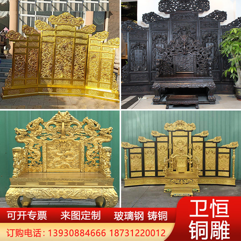 纯铜龙椅屏风隔断影背墙铸铜屏风龙椅博物馆景区摆件影楼道具雕塑