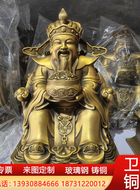 大型铸铜财神爷佛像彩绘文财神抱元宝摆件玻璃钢五路财神雕塑