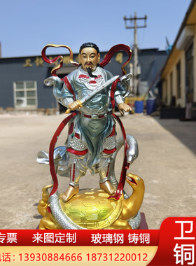 纯铜真武大帝摆件玄武祖师爷铜像玄天上帝武当山祖师家居供奉摆件
