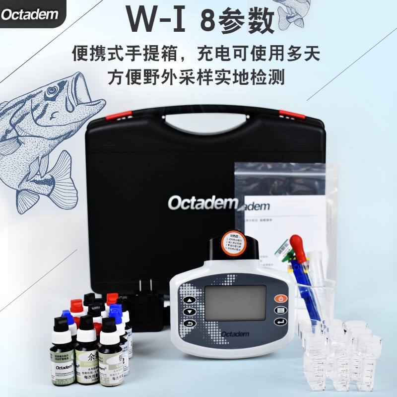 正品新奥克丹多参数水质分析仪配套试剂ph氨氮亚硝酸盐水产养殖检