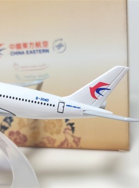 精选东航A350东方航空飞机模型摆件F15厘米合空礼品纪念品航模收