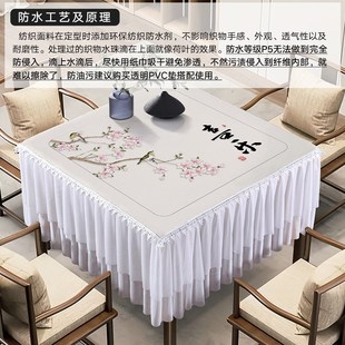 方桌布防水防烫家用茶几麻将桌台布R长正方形蕾丝茶 优选禅意中式