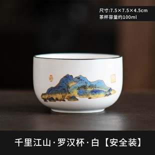 6只千里江山新中式 优选茶杯套装 高颜值家用待客杯子W茶具远山斗笠