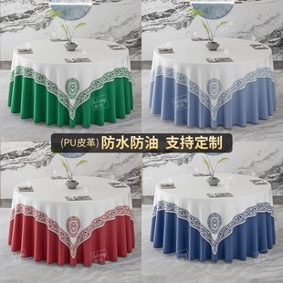 圆桌桌布防水防油防烫免E洗餐桌布酒店饭店圆形大圆桌 优选新中式