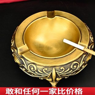 烟灰缸家用H客厅公室烟缸创意个性 优选黄铜烟灰缸复古新中式 潮流