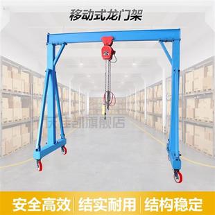 龙门吊 新品 龙门架吊机 起重小型升降式 龙门吊手动简用小型龙门吊