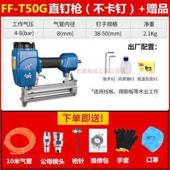 专用东成气钉枪气动码钉钢钉射钉蚊钉f30t50直钉枪装修木工排钉专