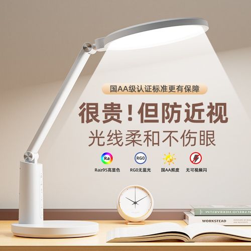 精选国AA级LEDm护眼儿童书桌学生阅读写作业专用学习全光谱台灯近