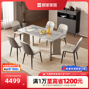 轻奢大理石餐桌简约家用饭厅餐桌椅7126T 优选g现代意式