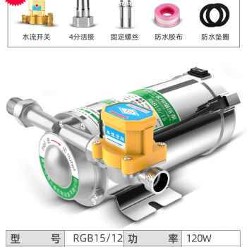 专用增压泵家用全自动静音自来水增压泵热水器管道加压泵220V小型