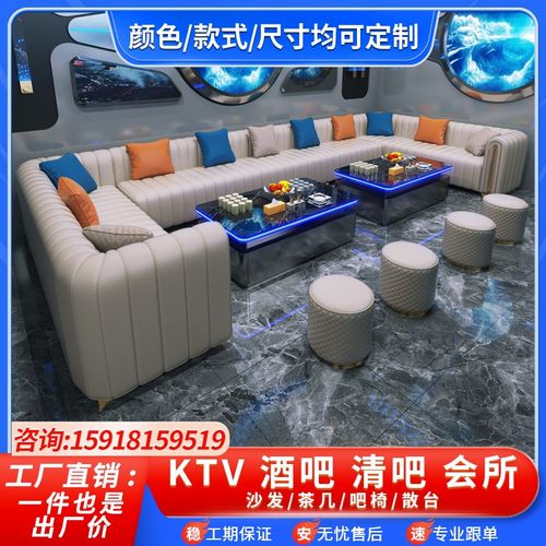 精选ktv沙发定制欧式会所轻奢U型酒吧沙发茶几派对房Y包厢清吧卡
