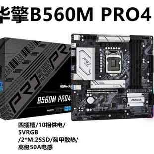 H610 B560 PRO4 专用华擎 ITX 电脑 HDV B660M H470M H510