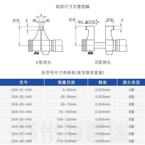 新品青量西北电子数显内测内径千分尺75100mm青海量具内尺寸测