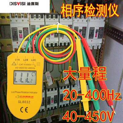 新品迪赛斯 新款LCD数显相序表 三相交流电相位计 超VC850A相序表