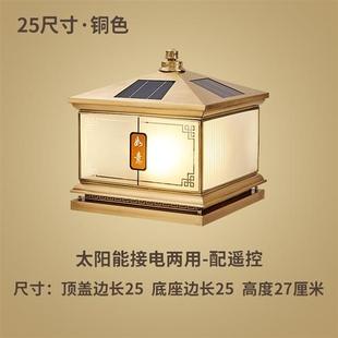 新品 太阳能柱头灯全铜庭院灯户外防水别墅门柱围墙灯吉祥如