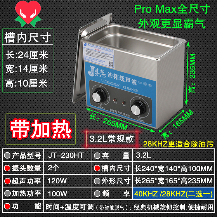 专用洁拓打印喷头喷油嘴超声波清洗机汽修工业大功率超音波清洗器