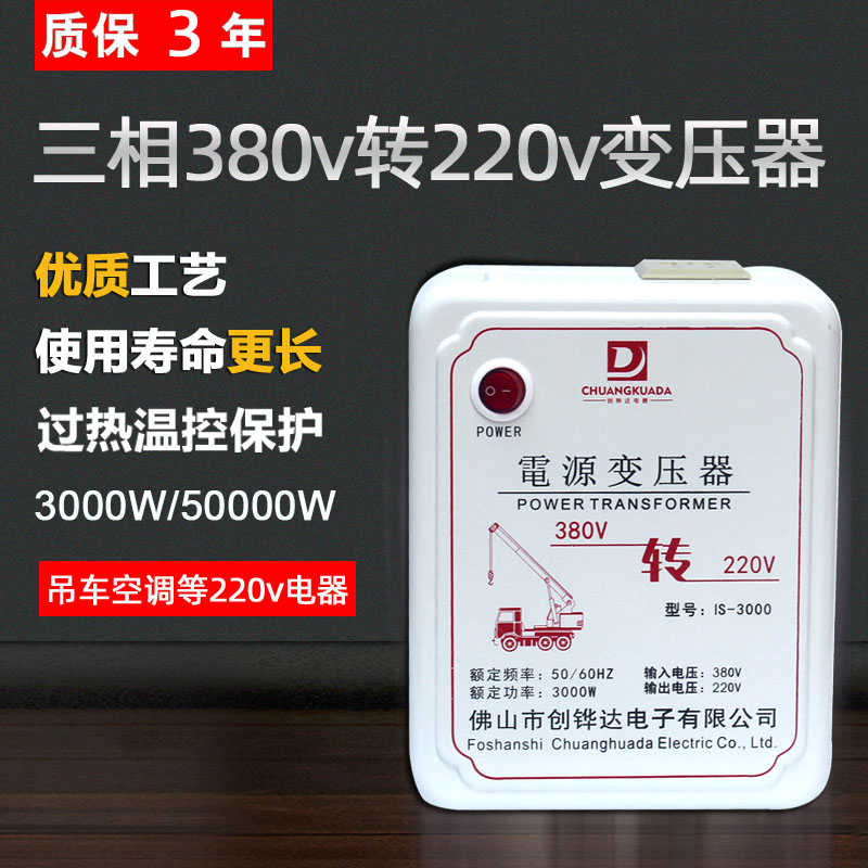 干式三相变压器380v变220v转220伏3000w吊车空调暧风机5000瓦转换 五金/工具 电子变压器 原图主图