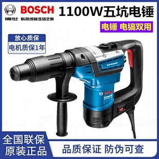 博世电锤GBH5-40D五坑锤钻冲击钻电锤电镐两用工业级电动工具